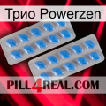 Трио Powerzen 23